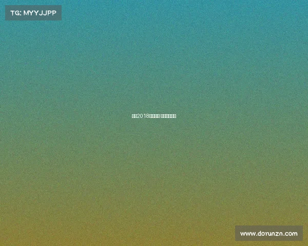 勒芒2018赛事成绩 勒芒比赛冠军